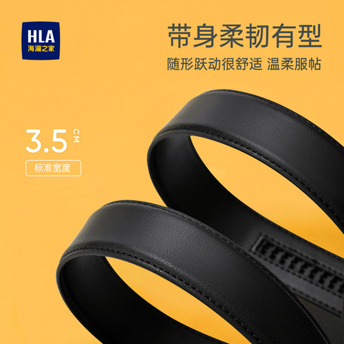 海澜之家皮带男士正品商务品牌腰带潮百搭新款牛皮年轻人休闲裤带 - 图1