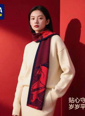 海澜之家纯羊毛中国红围巾本命年