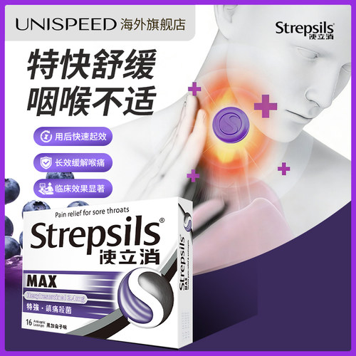 港版Strepsils使立消润喉糖官方旗舰店护嗓化痰止咳无糖薄荷糖J - 图2