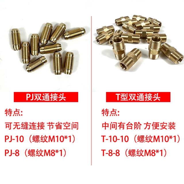 Oil circuit distributor oil splitter double-wire series connection