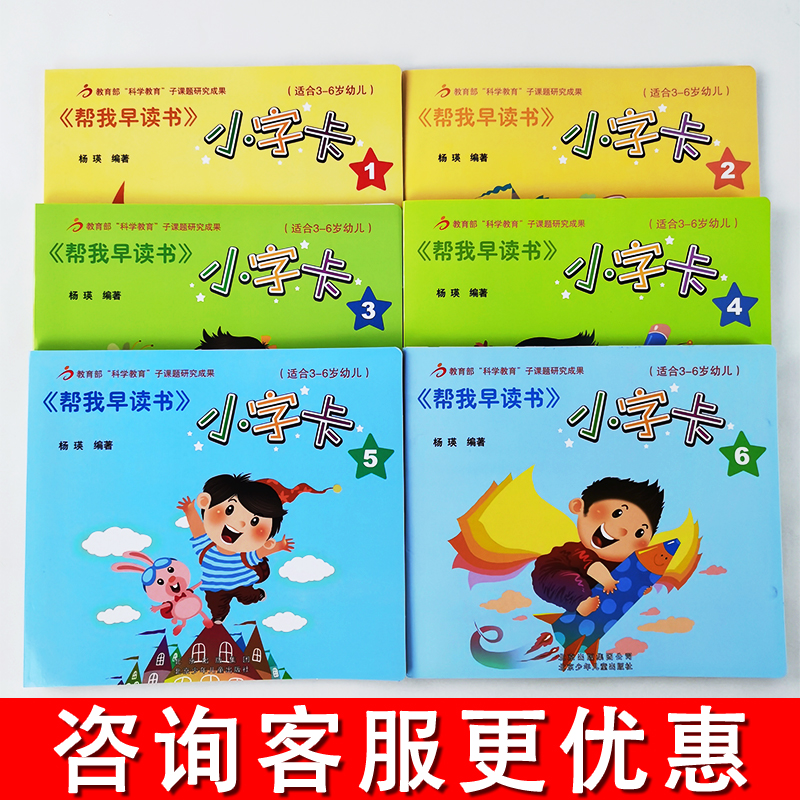 帮我早读书中班大班上册下3-4岁5全套6册2红缨教育幼儿园教材小班幼小衔接小字卡北京幼儿宝宝用书籍启蒙阅读与识字绘本课本图书