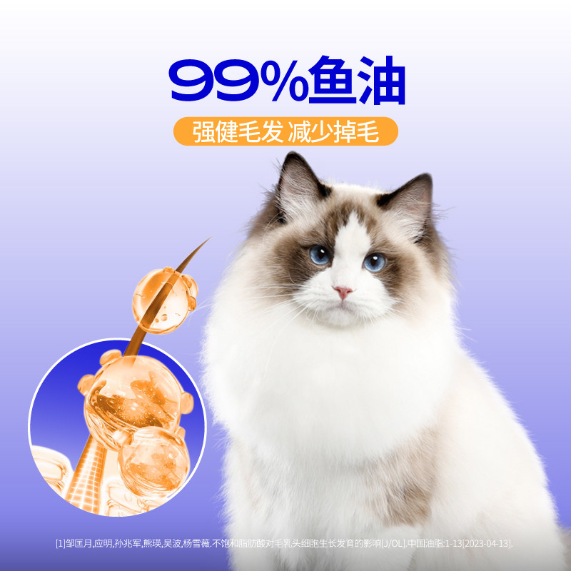 盖夫  猫咪专用 鲜三文鱼油  猫鱼油不饱和脂肪酸 按压鱼油200ml,淘宝优惠券,粉丝福利购,淘宝优惠卷