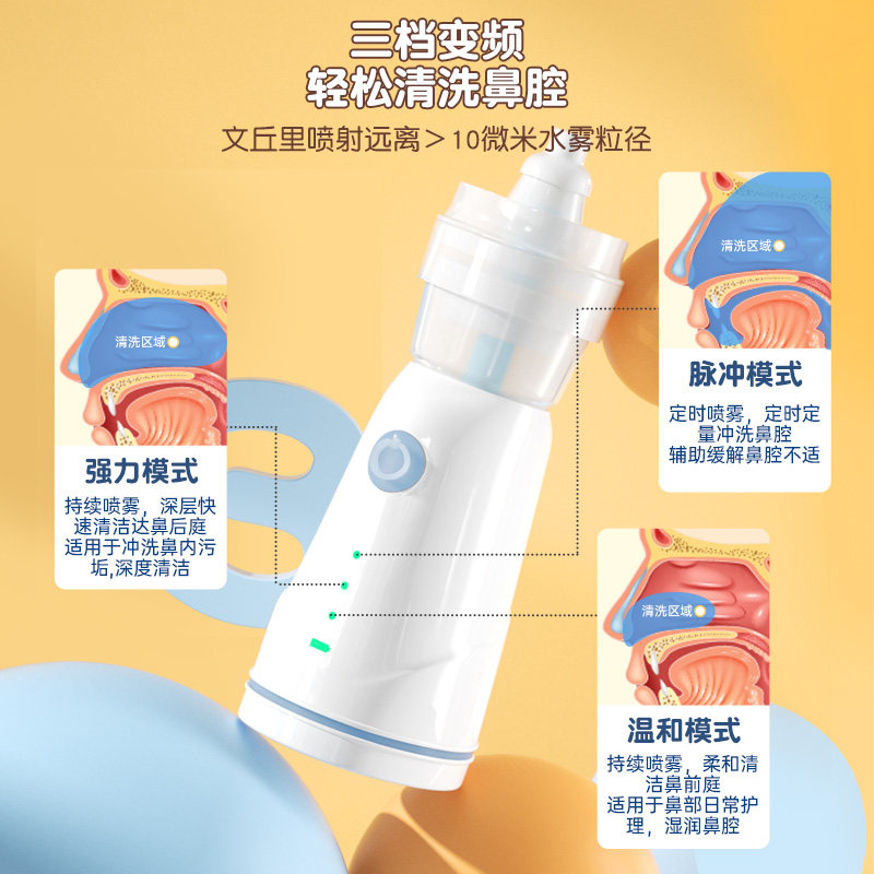 尼诺儿童专用孕妇电动喷雾洗鼻器 ninoo洗鼻器／吸鼻器