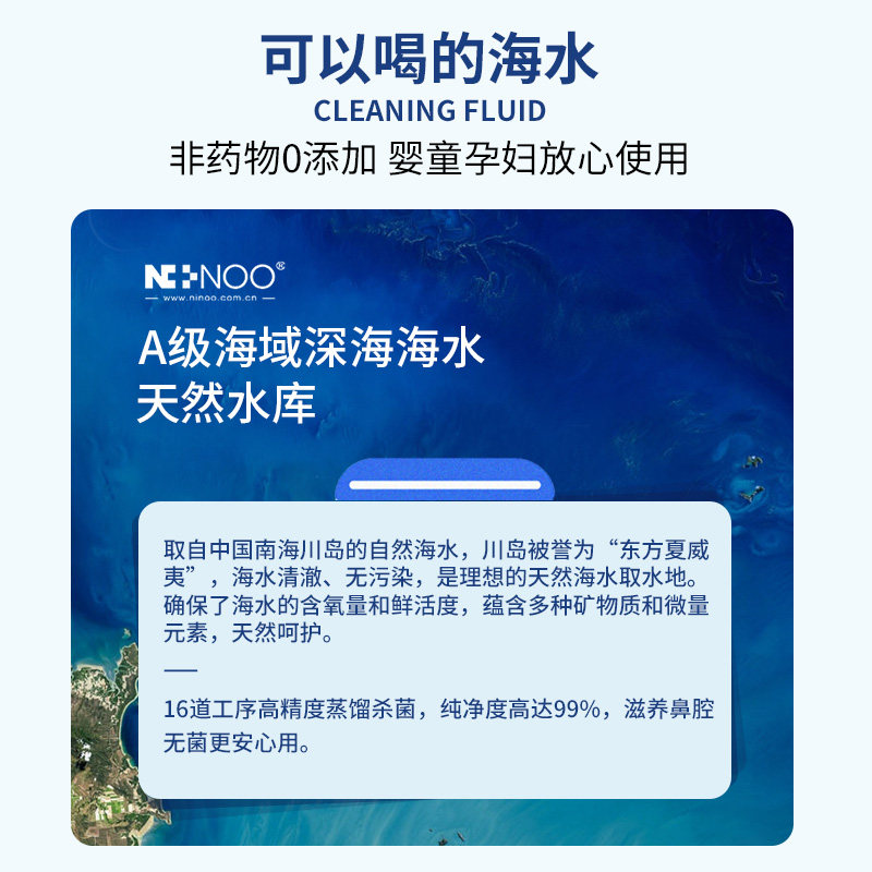 尼诺高渗电动洗鼻器鼻炎生理性盐水 ninoo洗鼻器／吸鼻器