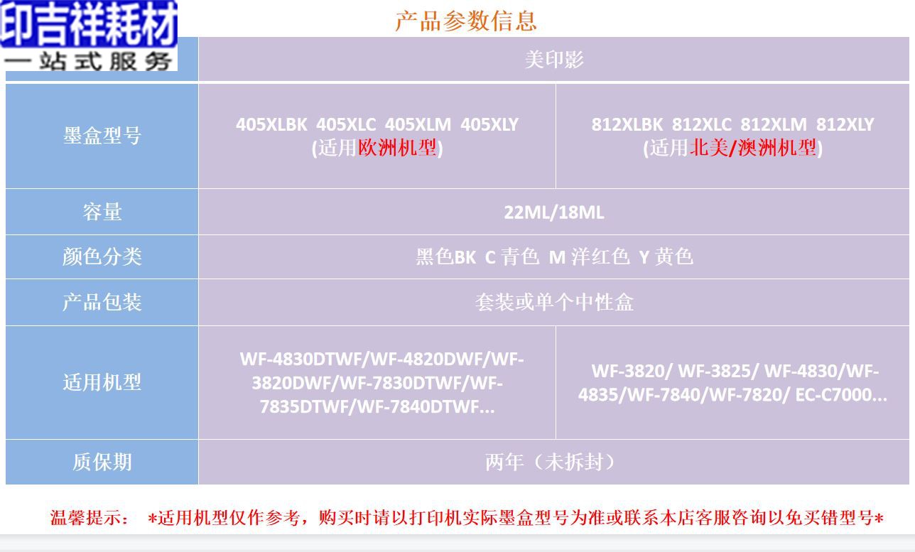 印吉祥适用爱普生EPSON T405墨盒 墨水可填充打印机4830 3820芯片 - 图0