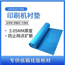 Printing press Pad Sheet Base Padded Paper Box Factory Printed flexographic pad Water ink printing press roller padded Rogers