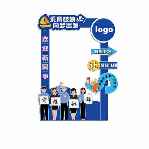 欢迎新同事指示牌拍照框周年道具入职手举牌布置新员工实用企业 - 图1