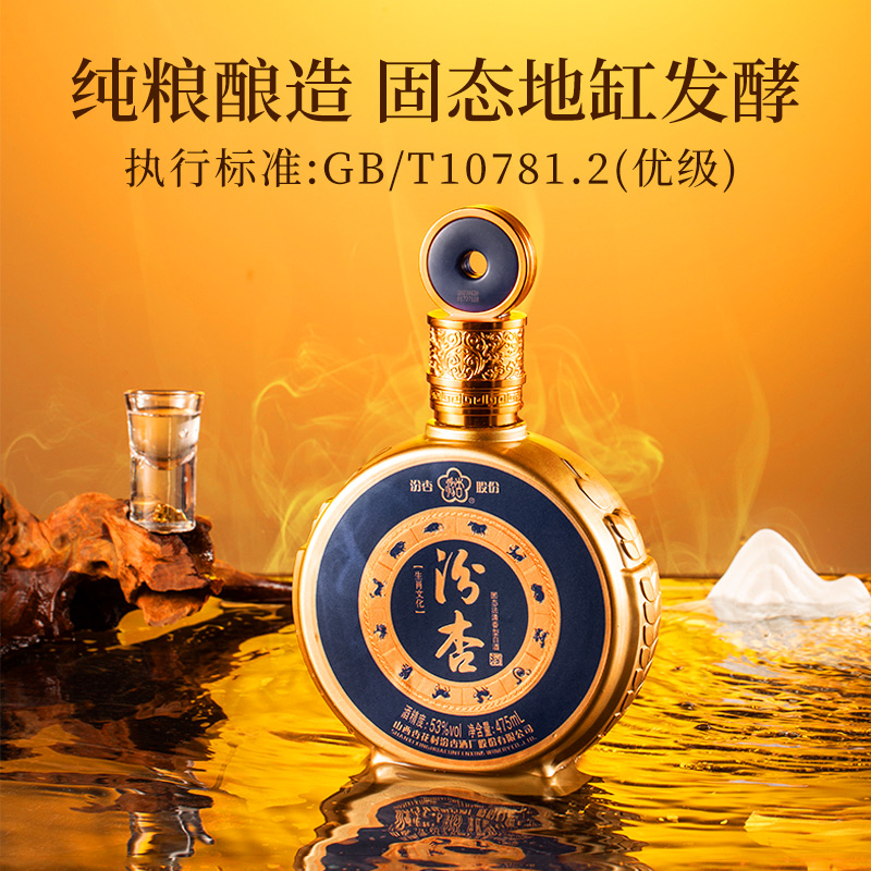 山西杏花村汾杏纯粮食白酒整箱53度清香型475ml*6瓶礼盒团购送礼