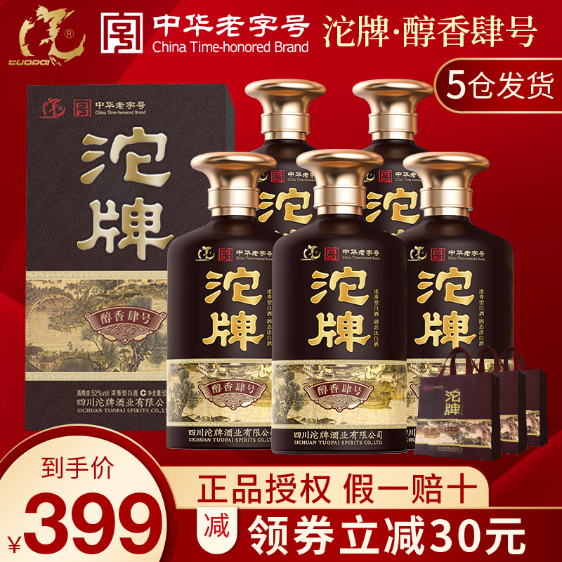 舍得沱牌52度白酒纯粮食酒整箱醇香肆号浓香型500ml*6瓶礼盒送礼 - 图0