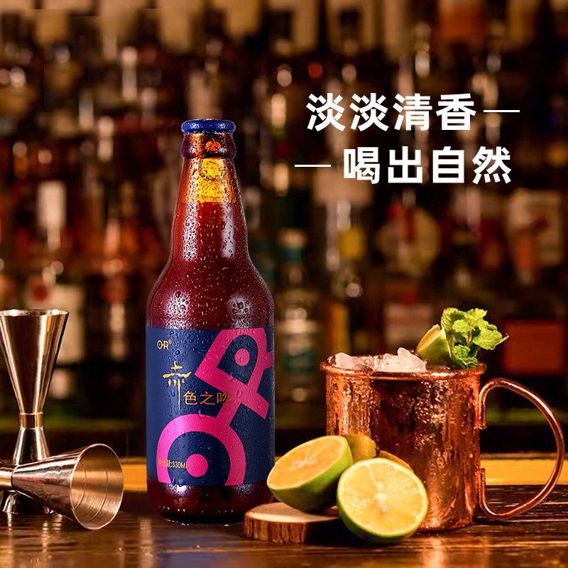 OR 赤色之吻 草莓番石榴精酿啤酒 330mL*24瓶整箱装 天猫优惠券折后¥99包邮(¥379-280) OR 赤色之吻 草莓番石榴精酿啤酒 330mL*24瓶整箱装 天猫优惠券折后¥99包邮(¥379-280)