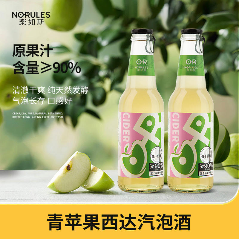 OR 乐如斯 青苹果西达汽泡酒 230mL*6瓶 双重优惠折后￥24.9包邮