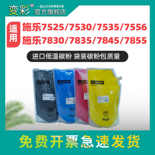 变彩适用富士施乐IV2270复印机硒鼓五代V3370 3375 4475 5575鼓组件四代5570 4470 6675 7775 7776套鼓 鼓架 - 图0