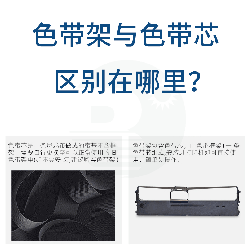 变彩适用爱普生色带LQ-615K针式打印机 爱普生615k色带架 LQ-615KII碳带 LQ-615K2墨盒 S015290带芯 615k色带 - 图2