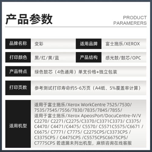 变彩适用富士施乐IV2270复印机硒鼓五代V3370 3375 4475 5575鼓组件四代5570 4470 6675 7775 7776套鼓 鼓架 - 图1