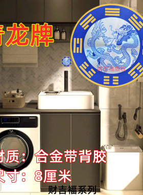 合金青龙牌阳台贴厨房龙头贴