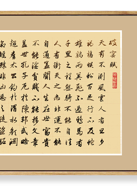 茜牡 吕蒙正寒窑赋书法字画新中式挂画书房办公室背景墙装饰画