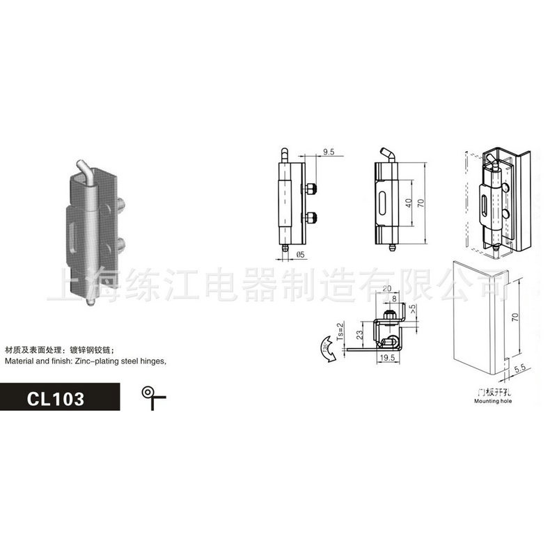 上海练江 厂家直销 CL103镀锌钢工业电柜铰链 机械电柜铰链 - 图1