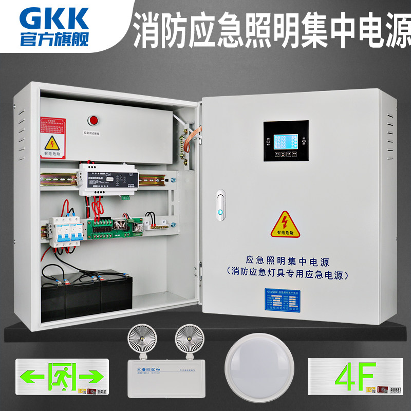 A型应急照明集中电源DC36V控制器24v灯具装置EPS主机消防分配电箱,淘宝优惠券,粉丝福利购,淘宝优惠卷