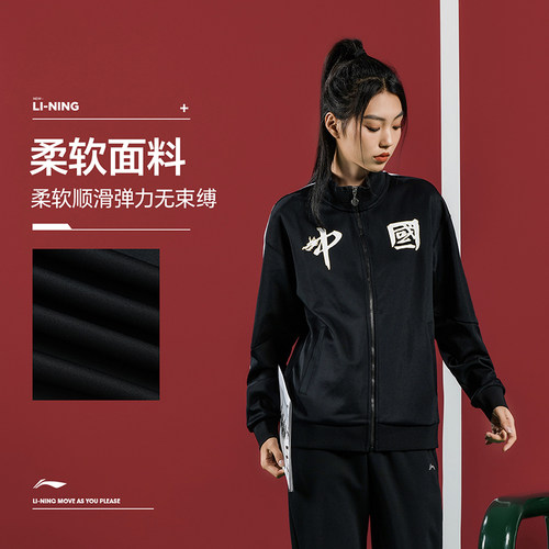 李宁王楚钦同款开衫无帽长袖立领卫衣运动服男女同款乒乓运动外套 - 图3
