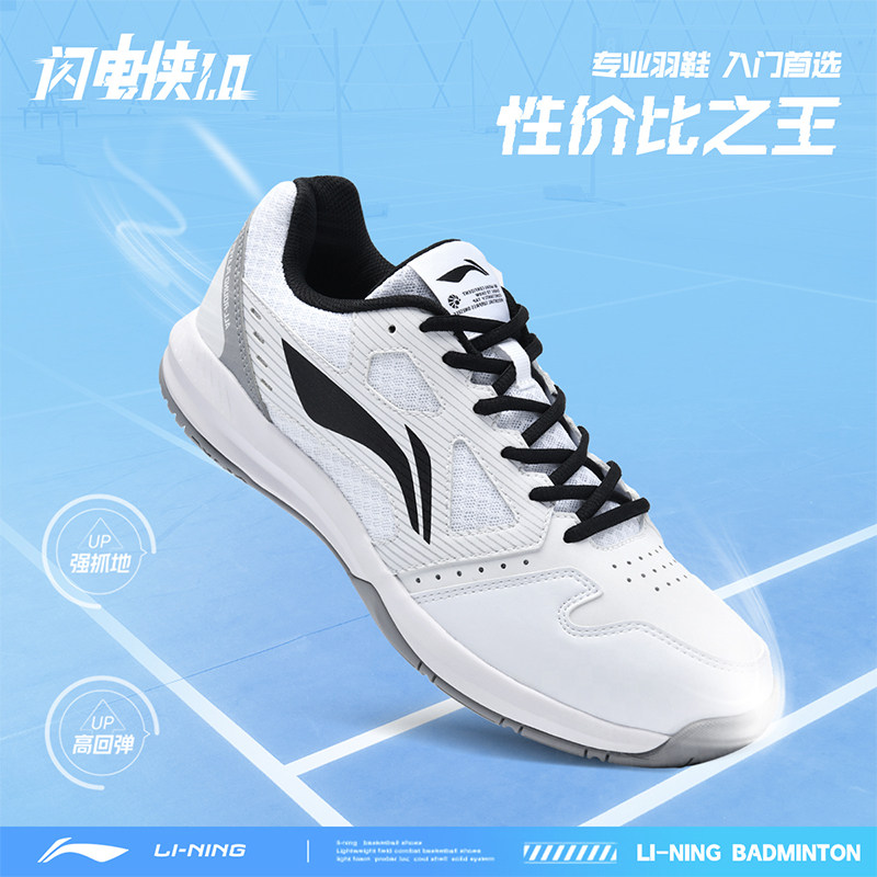 李宁正品羽毛球球鞋男女同款超轻防滑减震耐磨透气专业比赛运动鞋,淘宝优惠券,粉丝福利购,淘宝优惠卷