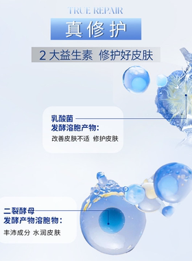 仙瑟益生菌修护液稳定肌肤状态