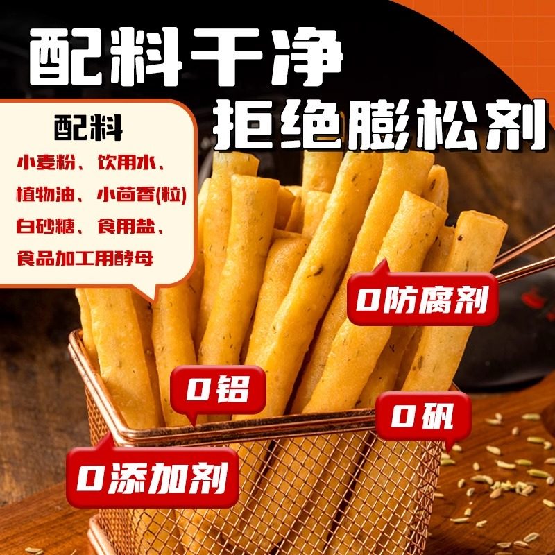 【坏了包赔】茴香小油条速冻早餐空气炸锅酥油条手工小吃家用烤箱,淘宝优惠券,粉丝福利购,淘宝优惠卷