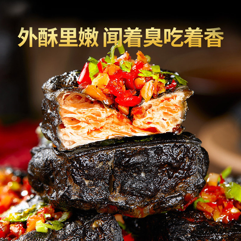 生胚长沙正宗油炸半成品零食臭豆腐 七街八巷小石榴臭豆腐