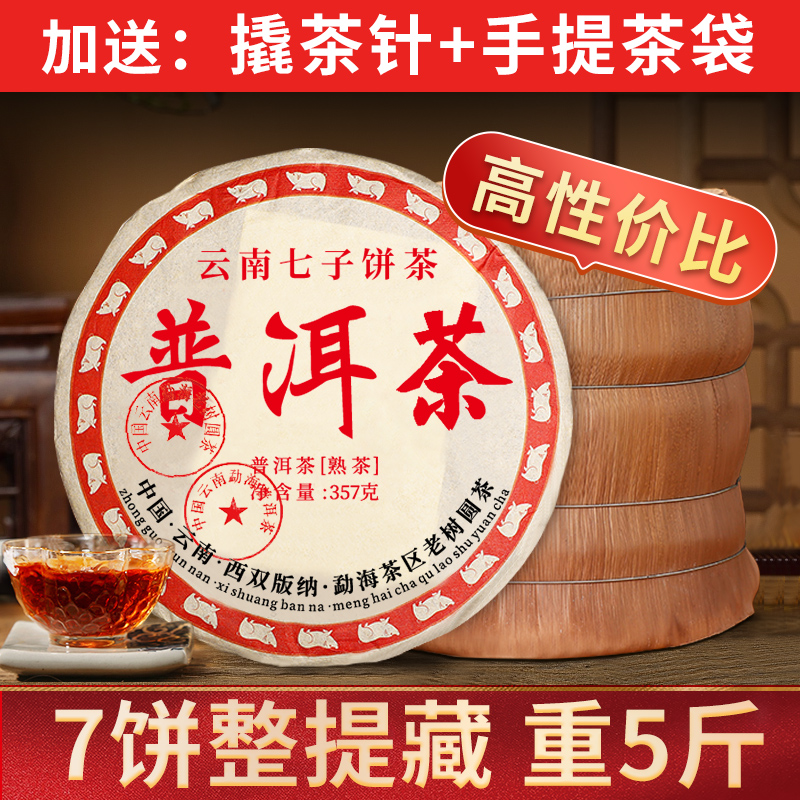 宜关普洱茶礼盒装熟茶饼云南陈年老饼茶班章古树茶叶精美包装送人