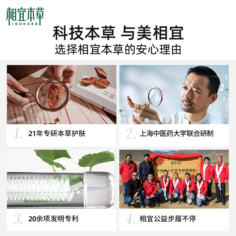 【送男友送老公】相宜本草男士净黑茶 相宜本草男士男士护理套装