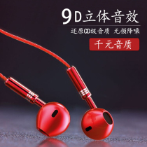 Headphones wired high sound quality Entrance Phone computer General applicable vivo Huawei Honor oppo Xiaomi