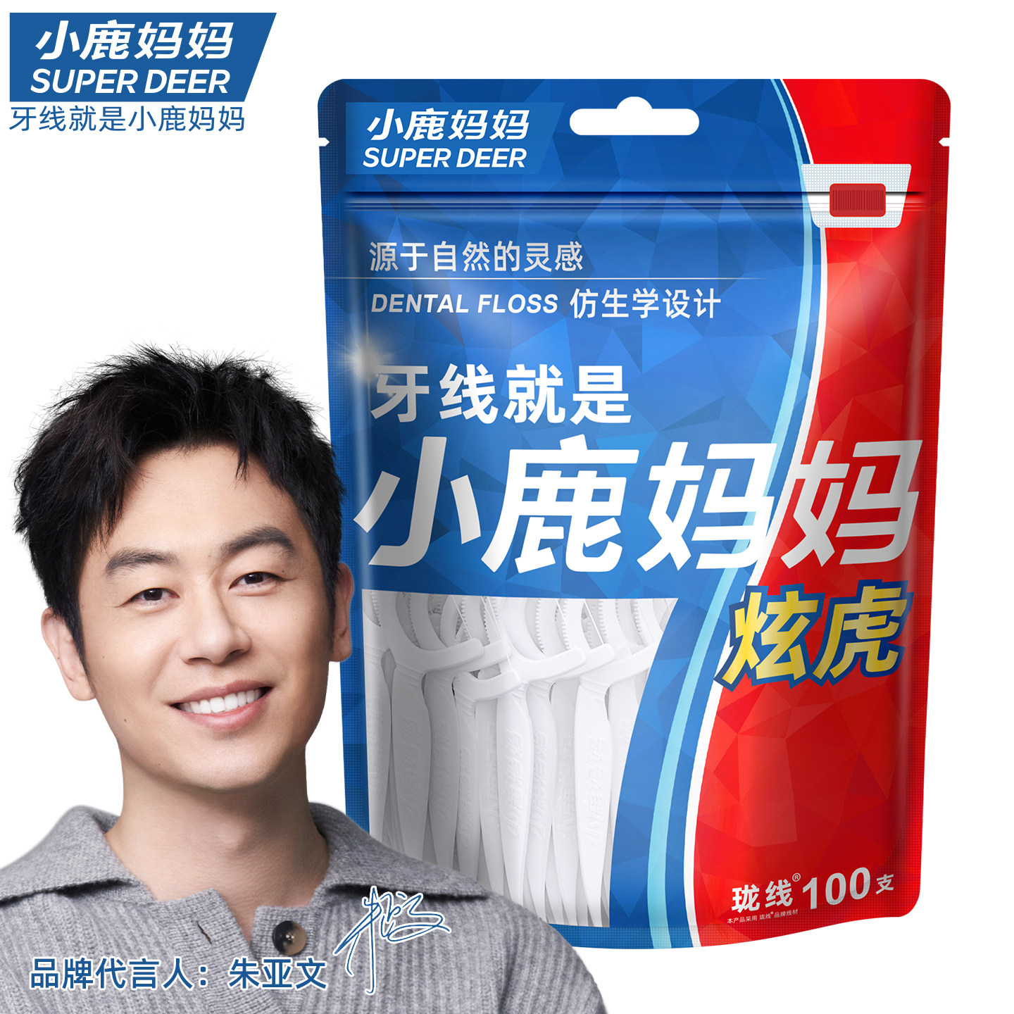 小鹿妈妈个人护理超细牙线便携家庭装牙签线盒随身剔牙线棒1000支,淘宝优惠券,粉丝福利购,淘宝优惠卷