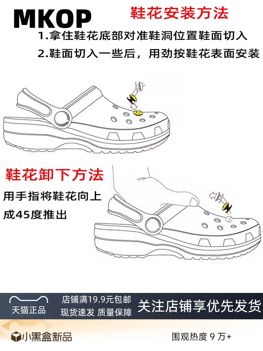 Mkop洞洞鞋配饰高级感鞋扣配件金属笑脸链条鞋花适配Crocs/Cross - 图3