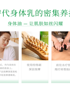 WELEDA维蕾德身体油保湿滋润四季全身护肤精华油按摩油山金车