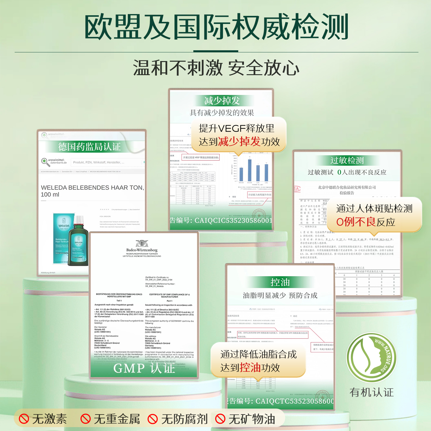 WELEDA维蕾德迷迭香头皮精华护理液清爽控油蓬松舒缓止痒强韧发根
