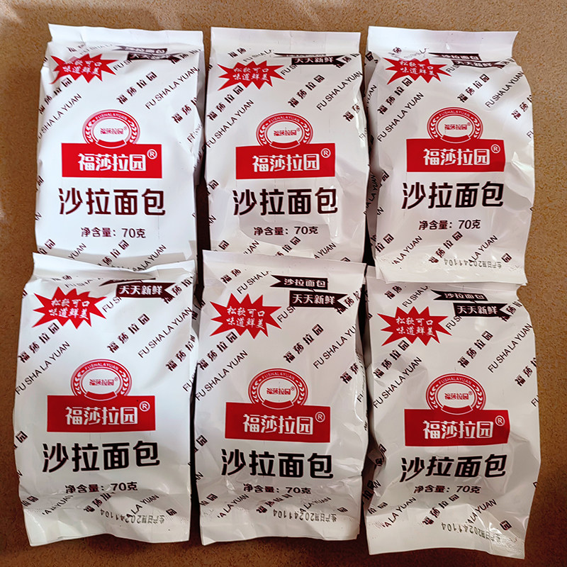 沙拉面包肉松老广东味道汕尾小卖部8090回忆儿时味道小吃夹心面包,淘宝优惠券,粉丝福利购,淘宝优惠卷