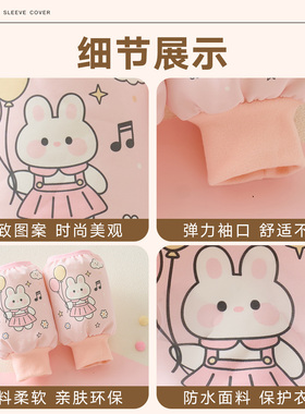 防水袖套学生儿童可爱袖头秋冬季
