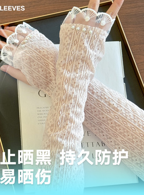 冰丝防晒袖套宽松冰袖遮阳紫外线