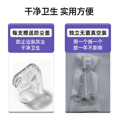 怡牌适配Aolbea/澳乐比alb-946电动牙刷头软毛刷头替换通用 - 图2