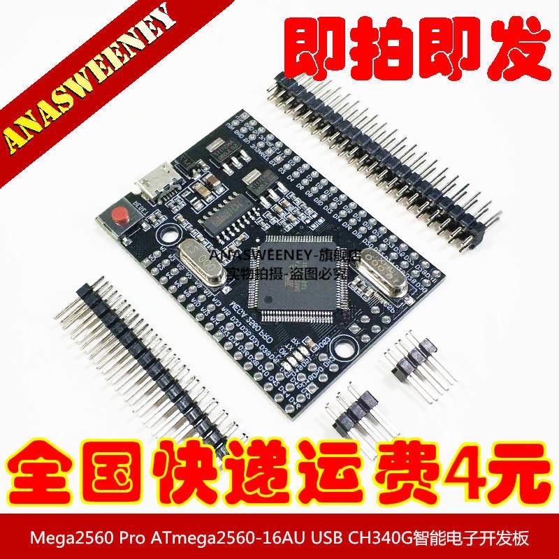 Mega2560 Pro ATmega2560-16AU USB CH340G智能电子开发板 - 图3