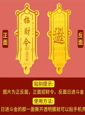 招财令五路财神赵公明护