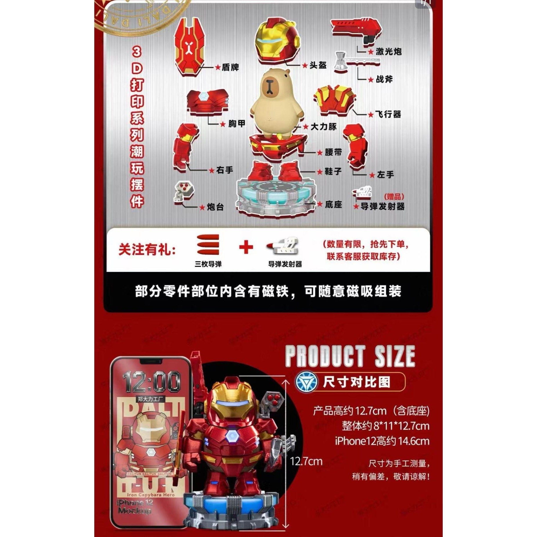 钢铁侠卡皮巴拉皮卡铁豚侠钢豚侠3D磁吸变形2026创意潮流摆件玩具,淘宝优惠券,粉丝福利购,淘宝优惠卷