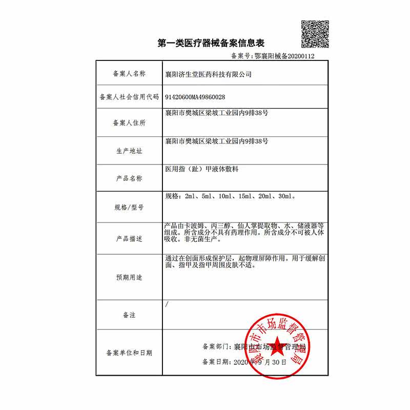  佩泰雅保健理疗