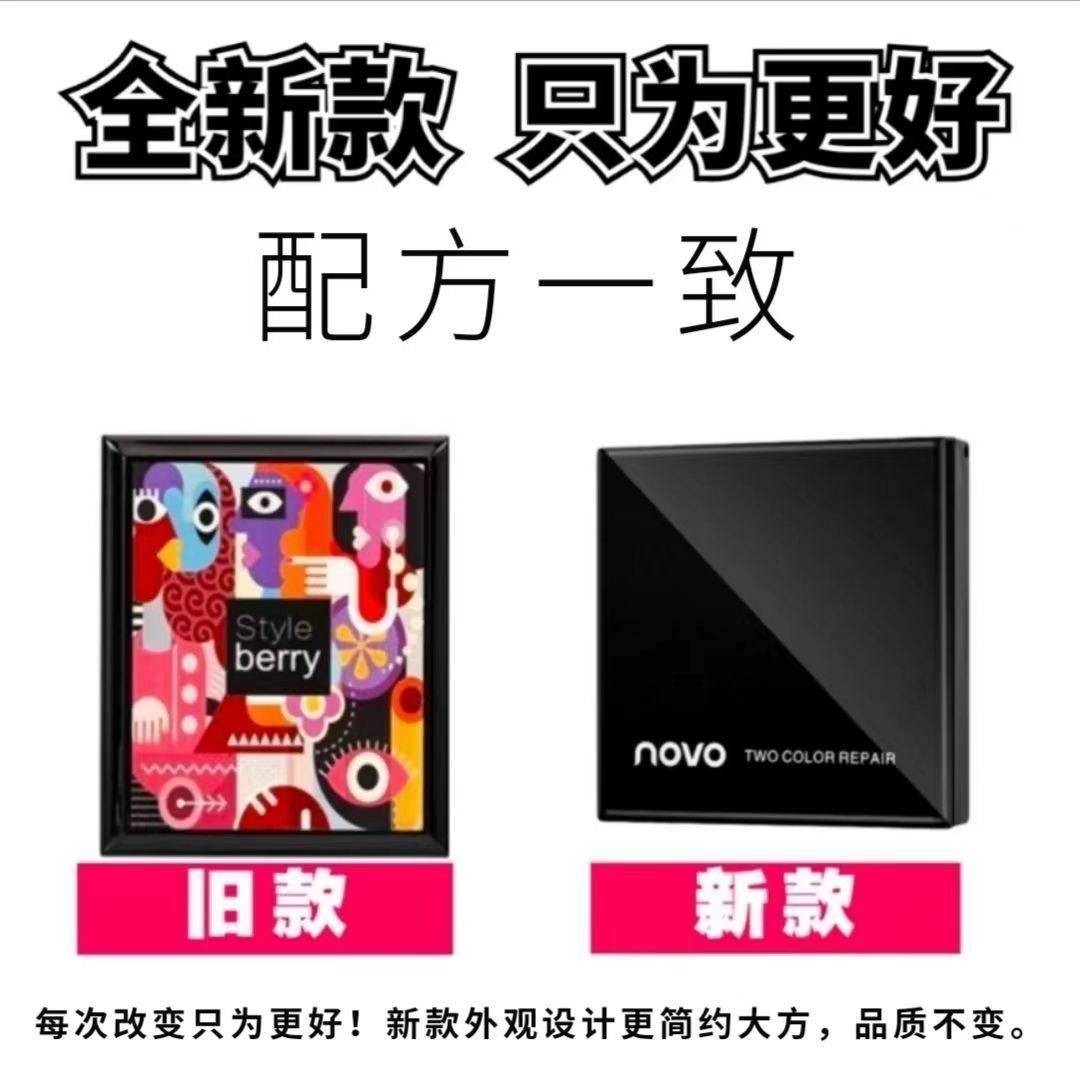 时光日记摩卡双色一体啡调修容盘 姿故寿司帘