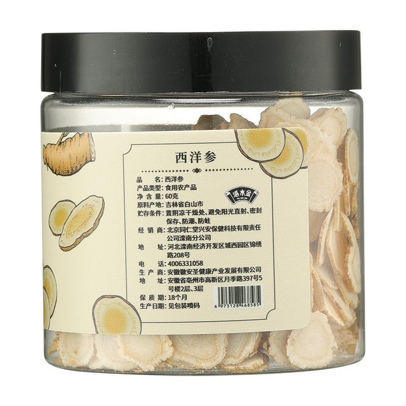 长白山西洋参含片洋参片粉官方旗舰店正品人参片花旗参切片60g - 图3