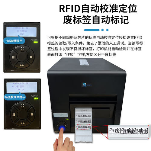 RFID超高频打印机电子标签条码打印仓库工厂零售珠宝管理打印专用 - 图0