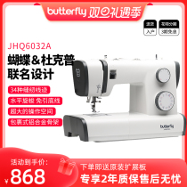 (Official Flagship) Butterfly Card 6032 Home Electric multifunction Desktop sewing machine Lock eye lock edge new