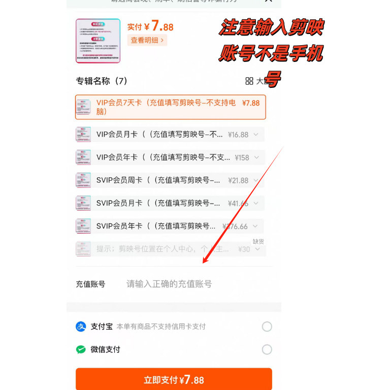 【官方直充】剪映会员vip一个月一天年卡手机版剪映剪影svip电脑,淘宝优惠券,粉丝福利购,淘宝优惠卷