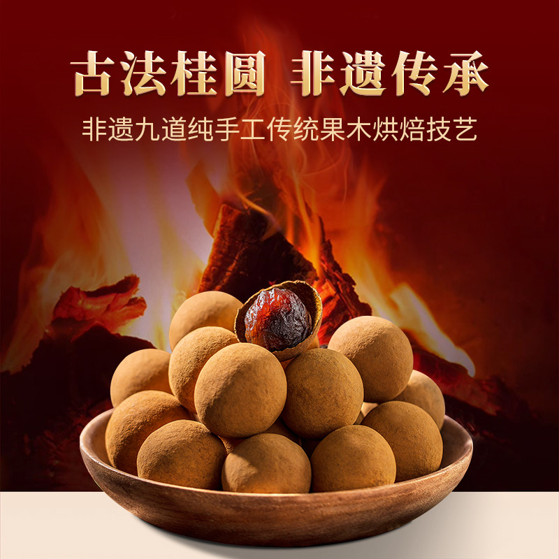 中秋节礼品天桂2.9厘米大果特级桂圆干礼盒送客户领导高端礼品