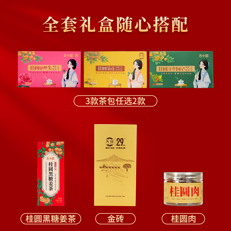 中秋节礼品桂圆肉龙眼礼盒商务礼品伴手礼送客户员工礼物公司团购