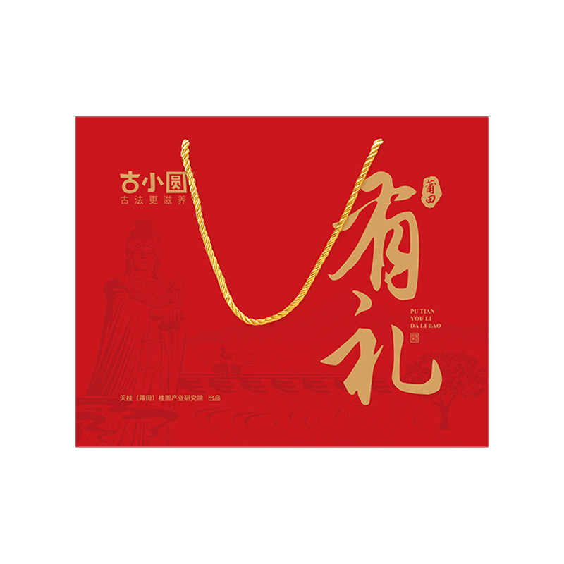 中秋节礼品桂圆肉龙眼礼盒商务礼品伴手礼送客户员工礼物公司团购
